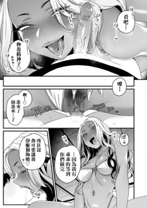 Page 121 of Kawaii no wa Zurui | 可愛成這樣算犯規吧 (decensored) - preview thumbnail