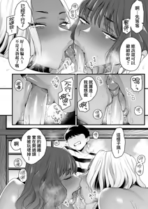Page 134 of Kawaii no wa Zurui | 可愛成這樣算犯規吧 (decensored) - preview thumbnail