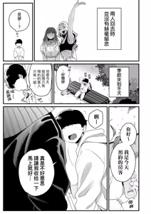 Page 137 of Kawaii no wa Zurui | 可愛成這樣算犯規吧 (decensored) - preview thumbnail