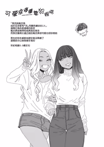 Page 139 of Kawaii no wa Zurui | 可愛成這樣算犯規吧 (decensored) - preview thumbnail