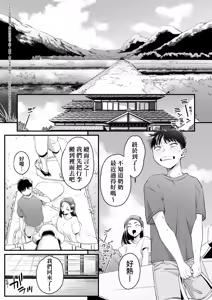 Page 141 of Kawaii no wa Zurui | 可愛成這樣算犯規吧 (decensored) - preview thumbnail