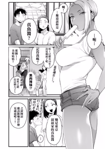 Page 142 of Kawaii no wa Zurui | 可愛成這樣算犯規吧 (decensored) - preview thumbnail