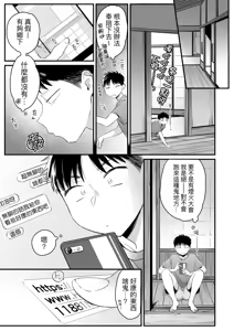 Page 143 of Kawaii no wa Zurui | 可愛成這樣算犯規吧 (decensored) - preview thumbnail