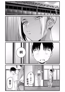 Page 149 of Kawaii no wa Zurui | 可愛成這樣算犯規吧 (decensored) - preview thumbnail