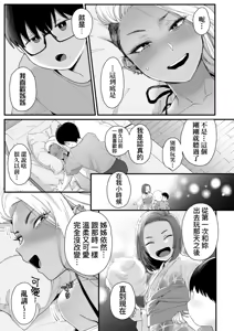 Page 15 of Kawaii no wa Zurui | 可愛成這樣算犯規吧 (decensored) - preview thumbnail