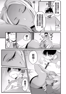 Page 151 of Kawaii no wa Zurui | 可愛成這樣算犯規吧 (decensored) - preview thumbnail
