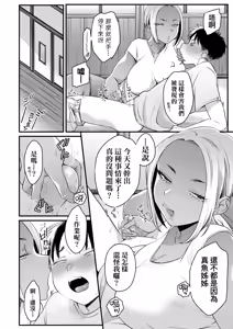 Page 158 of Kawaii no wa Zurui | 可愛成這樣算犯規吧 (decensored) - preview thumbnail
