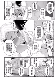 Page 16 of Kawaii no wa Zurui | 可愛成這樣算犯規吧 (decensored) - preview thumbnail
