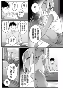 Page 161 of Kawaii no wa Zurui | 可愛成這樣算犯規吧 (decensored) - preview thumbnail