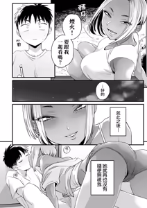 Page 162 of Kawaii no wa Zurui | 可愛成這樣算犯規吧 (decensored) - preview thumbnail