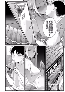 Page 170 of Kawaii no wa Zurui | 可愛成這樣算犯規吧 (decensored) - preview thumbnail