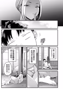 Page 171 of Kawaii no wa Zurui | 可愛成這樣算犯規吧 (decensored) - preview thumbnail