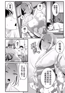 Page 172 of Kawaii no wa Zurui | 可愛成這樣算犯規吧 (decensored) - preview thumbnail