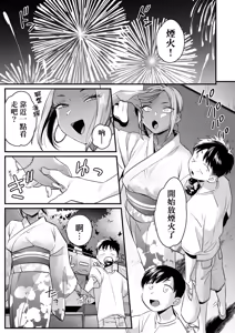 Page 173 of Kawaii no wa Zurui | 可愛成這樣算犯規吧 (decensored) - preview thumbnail