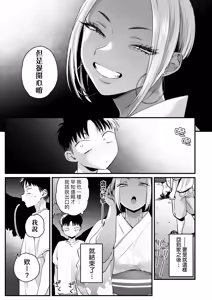 Page 175 of Kawaii no wa Zurui | 可愛成這樣算犯規吧 (decensored) - preview thumbnail