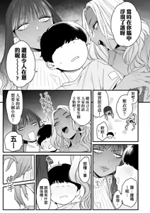 Page 205 of Kawaii no wa Zurui | 可愛成這樣算犯規吧 (decensored) - preview thumbnail