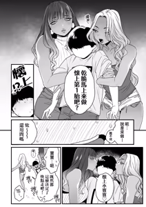 Page 206 of Kawaii no wa Zurui | 可愛成這樣算犯規吧 (decensored) - preview thumbnail