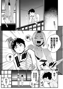 Page 207 of Kawaii no wa Zurui | 可愛成這樣算犯規吧 (decensored) - preview thumbnail