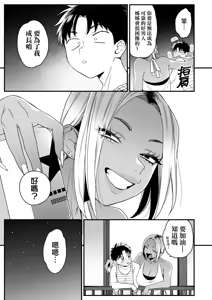 Page 209 of Kawaii no wa Zurui | 可愛成這樣算犯規吧 (decensored) - preview thumbnail