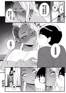 Page 212 of Kawaii no wa Zurui | 可愛成這樣算犯規吧 (decensored) - preview thumbnail