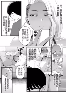 Page 39 of Kawaii no wa Zurui | 可愛成這樣算犯規吧 (decensored) - preview thumbnail