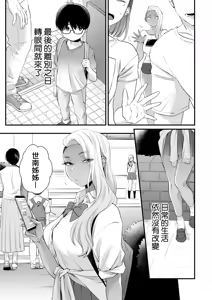 Page 67 of Kawaii no wa Zurui | 可愛成這樣算犯規吧 (decensored) - preview thumbnail