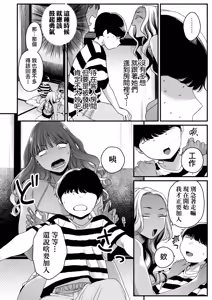 Page 98 of Kawaii no wa Zurui | 可愛成這樣算犯規吧 (decensored) - preview thumbnail