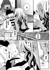 Page 100 of Kawaii no wa Zurui | 可愛成這樣算犯規吧 (decensored) - preview thumbnail