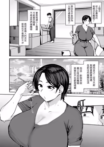 Page 102 of Mesu no Honnou ni Sakaraenai | 雌性本能無法違逆 (decensored) - preview thumbnail