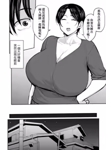 Page 104 of Mesu no Honnou ni Sakaraenai | 雌性本能無法違逆 (decensored) - preview thumbnail