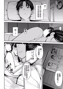 Page 106 of Mesu no Honnou ni Sakaraenai | 雌性本能無法違逆 (decensored) - preview thumbnail