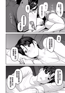 Page 108 of Mesu no Honnou ni Sakaraenai | 雌性本能無法違逆 (decensored) - preview thumbnail