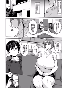 Page 126 of Mesu no Honnou ni Sakaraenai | 雌性本能無法違逆 (decensored) - preview thumbnail