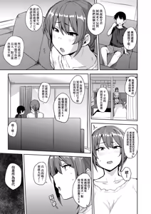Page 127 of Mesu no Honnou ni Sakaraenai | 雌性本能無法違逆 (decensored) - preview thumbnail