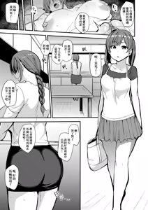 Page 137 of Mesu no Honnou ni Sakaraenai | 雌性本能無法違逆 (decensored) - preview thumbnail