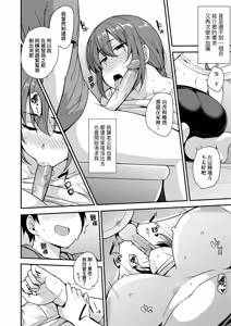 Page 140 of Mesu no Honnou ni Sakaraenai | 雌性本能無法違逆 (decensored) - preview thumbnail