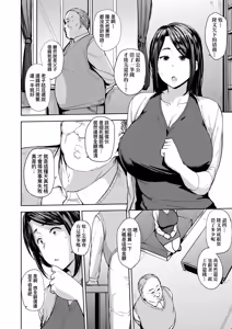 Page 14 of Mesu no Honnou ni Sakaraenai | 雌性本能無法違逆 (decensored) - preview thumbnail