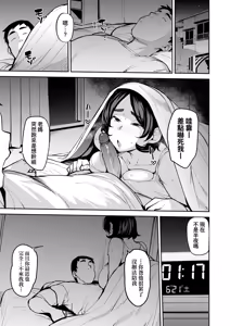 Page 169 of Mesu no Honnou ni Sakaraenai | 雌性本能無法違逆 (decensored) - preview thumbnail