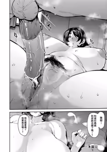 Page 178 of Mesu no Honnou ni Sakaraenai | 雌性本能無法違逆 (decensored) - preview thumbnail
