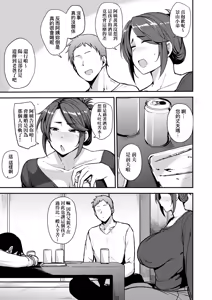 Page 59 of Mesu no Honnou ni Sakaraenai | 雌性本能無法違逆 (decensored) - preview thumbnail