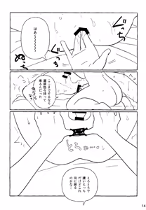 Page 12 of Risk it for the Biscuit - preview thumbnail