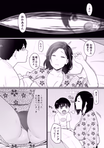 Page 15 of Okaa-san Itadakimasu. 2 Okawari-3 - preview thumbnail