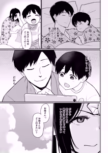 Page 16 of Okaa-san Itadakimasu. 2 Okawari-3 - preview thumbnail