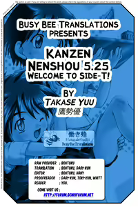 Page 28 of Kanzen Nenshou 5.25 side-T ni Youkoso! - preview thumbnail