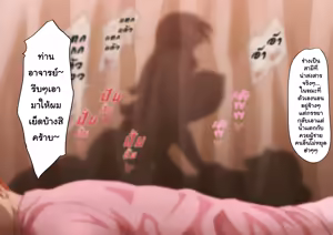 Page 7 of Uraaka Orihime 5 - preview thumbnail