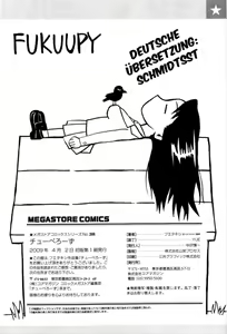 Page 232 of Chu Berozu - preview thumbnail