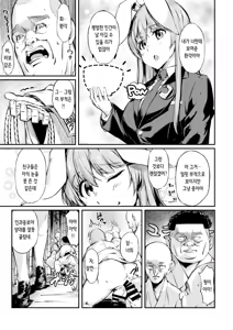 Page 24 of Jibun demo Hazukashii Hodo Jukushi kitta Nikutai o Koshi ga Tatanaku Naru made Iisama ni Moteasobare Tsuzukeru Udon-chan | 스스로도 창피할 정도로 농익은 몸을 허리가 풀릴 때까지 맘껏 희롱당하는 우동게 쨩 - preview thumbnail