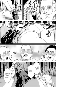 Page 4 of Jibun demo Hazukashii Hodo Jukushi kitta Nikutai o Koshi ga Tatanaku Naru made Iisama ni Moteasobare Tsuzukeru Udon-chan | 스스로도 창피할 정도로 농익은 몸을 허리가 풀릴 때까지 맘껏 희롱당하는 우동게 쨩 - preview thumbnail