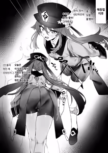 Ryokan de Ichaicha 3 — hentai manga cover on Fhentai