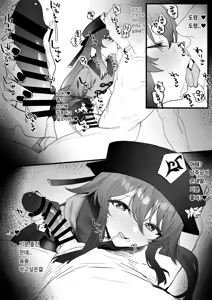 Page 5 of Ryokan de Ichaicha 3 - preview thumbnail